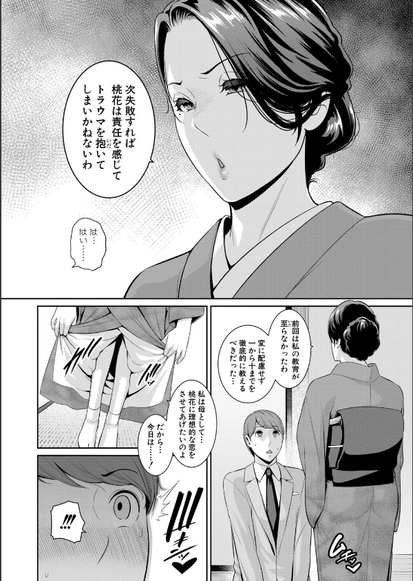 新・友達の母親（単話）_4枚目の画像